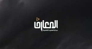 Al Maaref TV