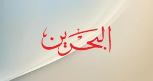 Bahrain TV